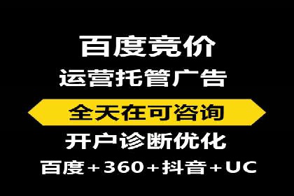 竞价代运营的转化率提升：某行业领先企业的秘诀